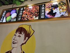 -糖糖冰粉(凤城三路总店)