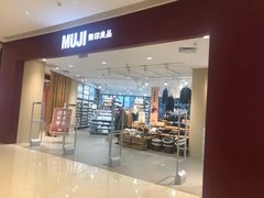 -MUJI无印良品(保利时光里店)