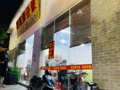 -容里煲仔饭(利丰北路店)