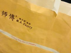 -鲍师傅糕点(春熙路店)