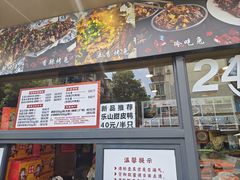 -老黄记手撕烤兔(玉林街店)