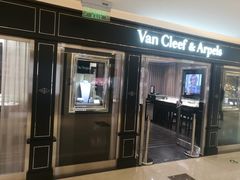 -梵克雅宝(国贸商城店)