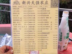 -天强农家菜馆