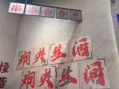-黔哆哆地摊酸汤火锅(清湖店)