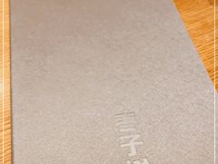 -枣子树·素食餐厅(朱家尖店)