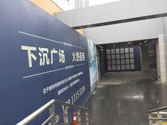 -田村(地铁站)
