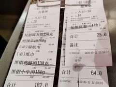 账单-卿古炭火烤肉(亲橙里店)