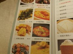 菜单-粗茶淡饭·汉口公馆(循礼门店)