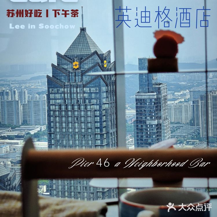 浪漫周末下午茶就在苏州古运河英迪格酒店