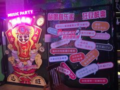 -音乐派KTV(银泰城店)