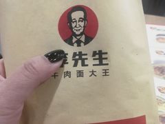 -李先生牛肉面大王(上海站南广场店)
