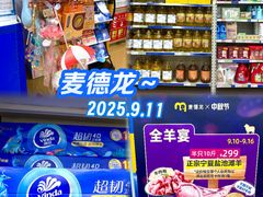 -麦德龙(包河店)