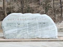 -延安杨家岭革命旧址