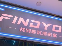 -恐怖游戏(湖滨店)