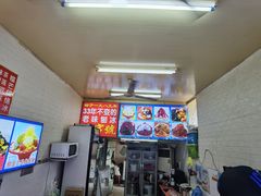 -王中王刨冰