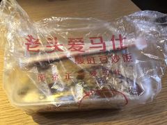 -老头爱马仕酸豇豆炒饭(丰富路店)