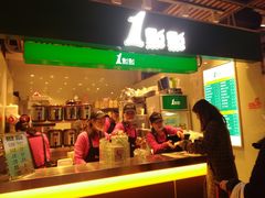 门面-1点点(金桥店)