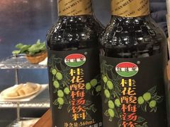 信远斋酸梅-情忆草原涮肉馆