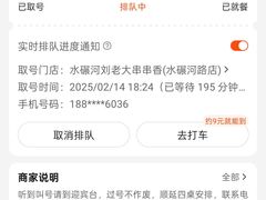 -水碾河刘老大串串香(水碾河路店)