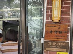 -谢怀亮芝麻茶