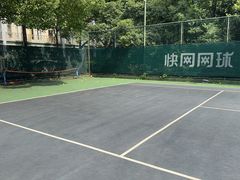 -快网网球俱乐部(徐汇爱建园店)