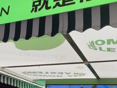 -Yes Lemon就是柠·手打柠檬茶(苏州中心一店)