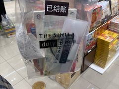 -新罗免税店(济州店)