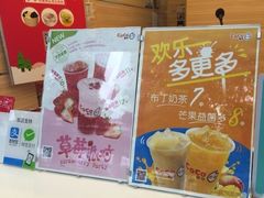 -CoCo都可(候家塘店)