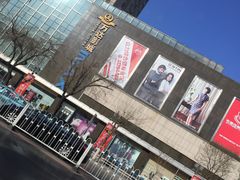 -万达广场(沈阳铁西店)