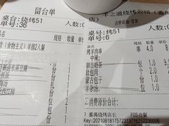 -羊之道草原味道清真餐厅(番禺店)