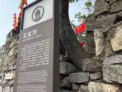 -云丘山景区