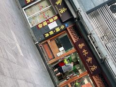 -荔林食店(西华路店)