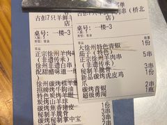 -古彭7只羊·招牌白串·碳锅羊肉旗舰店