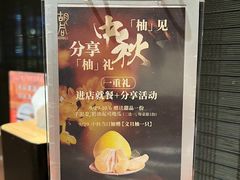 -橘焱胡同烧肉夜食(BFC外滩金融中心店)