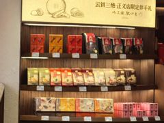 -嘉华鲜花饼·现烤(昆明老街店)