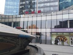 -好世界商业广场(北京国际中心店)