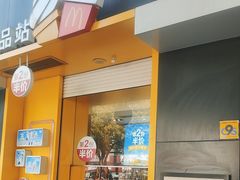 -麦当劳(嘉定店)