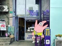 -HANA COFFEE(长寿路店)