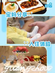 -宝媛会月子中心(越秀店)