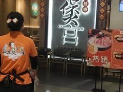 -煲宫猪肚鸡(昆山金鹰国际购物中心店)