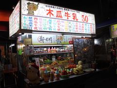 -六合夜市