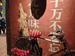 -和平菓局(王府井店)