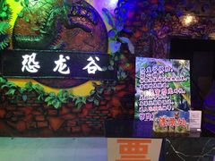 -大玩家超乐场(锦华路万达店)