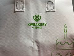 -小汪糕点(万达茂店)