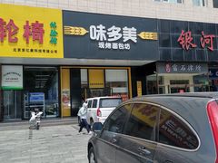 -味多美蛋糕(六里桥店)