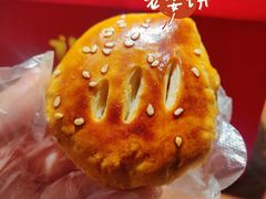 -诚志饼家·小凤饼非遗传承(中山六路店)