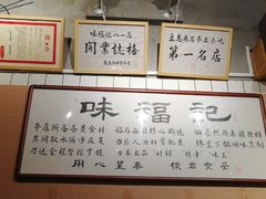 -味福记·本地特色菜(八一万达广场店)