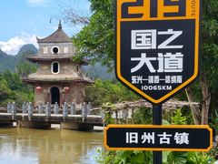 -靖西鹅泉风景区