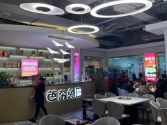 -芭夯兔·兔肉汤锅(新都店)