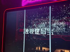 -星聚会KTV(合生汇黑金店)